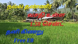 138) சேலம் to பேளூர் செல்லும் வழியில் ஒரு ஏக்கர் 58 சென்ட் தோட்டம் விற்பனைக்கு.