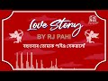 বহুতবাৰ তোমাক পাইও হেৰুৱালোঁ | REDFM LOVE STORY BY RJ PAHI |