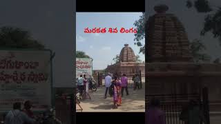 🙏🪔🌹#మరకత శివలింగం#green Shiva lingam#ఆకుపచ్చ రంగు శివలింగం