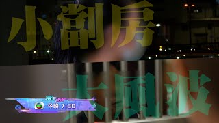 留意今晚《東張西望》 「小劏房，大風波」