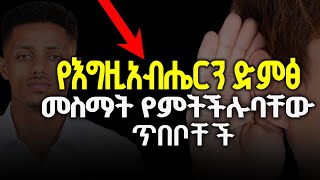 #የእግዚአብሔርን #ድምፅ የመስማት ጥበቦች Hearing the voice of God |Prophet kallai Miracle@prophetmiracleteka9203