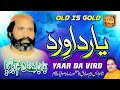 super hit qawwali 2022 yaar da vird baba ghulam kibria qawwal