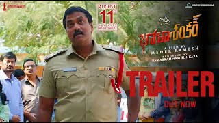 Bhola Shankar Official Trailer|Bhola Shankar Theatrical Trailer|Bhola Shankar Teaser|Chiranjeevi|RRR