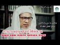 ตายายมอบมรดกให้หลาน | Niniq Beri Harta Kepada Cucu | Baba Haji Wan Ismail Sepanjang Fathoni