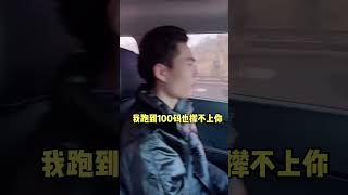 #集结吧光合创作者 前面那个白车，你老婆还要不要？