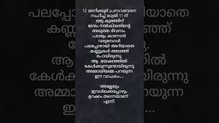 തളർച്ചയുടെ ആ മയക്കം തിരിച്ചറിയാൻ അമ്മയല്ലല്ലോ#women