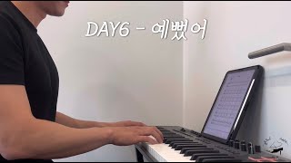 [밴드에서 이렇게만]DAY6 - 예뻤어(You Were Beautiful) Band Piano Cover (+Music sheet) [Band ver.]데이식스 예뻤어 피아노 악보