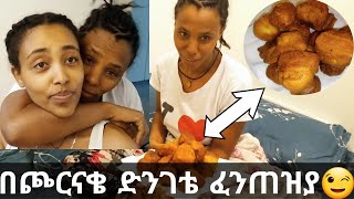 በቀን 10 ጊዜ እየበላች ረጅም እየሰራሁ ነው አላለችም🤣🤣🤣