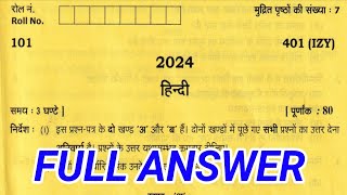 Class 12 Hindi Answer 2024 Uttarakhand Board/UBSE Class 12 Hindi Solution 2024/UK Board 2024