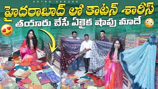 🥻 Secunderabad WholeSale Cotton Sarees Manufacturers | Biggest Wholesale CottonSarees Sri Sai Prints