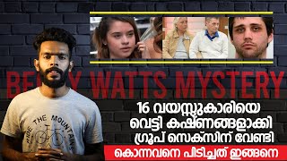 2015 ൽ  ഇഗ്ലണ്ടിനെ ഞെട്ടിച്ച സംഭവം | Nizam Nazeer | Malayalam Story