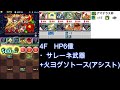 【アマテラス杯】183 300点！ほぼ固定パズル！ランダン【パズドラ】