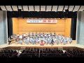 エルザの大聖堂への入場（elsa s procession to the cathedral from lohengrin act2 4 ） richard wagner 　出水中央高校吹奏楽部