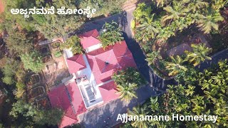 ಅಜ್ಜನಮನೆ ಹೋಂಸ್ಟೇ I Ajjanamane Homestay I WhatsApp Ad