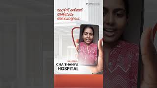 6 മാസം കൊണ്ട് കുറഞ്ഞ ഫീസിൽ Hospital Administration ഓൺലൈനായി പഠിക്കാം  #issd #hospitaladministration