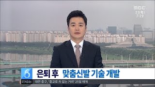 [대전MBC뉴스]3D로 스캔하고 출력해 '맞춤 신발'