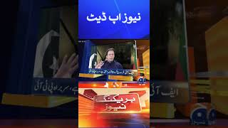 Imran Khan | Long March | Geo News |  #shorts