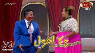 أغرب فرح فى الكون😂 .. شوفوا ويزو وكريم عفيفى واولدهم عملين ازاى 😂😂 - مسرح مصر