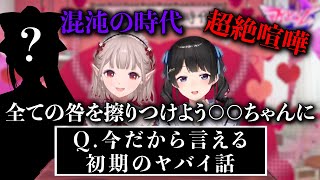 【大暴露】えるみとが語るにじさんじ初期の闇がヤバすぎた…【にじさんじ切り抜き／月ノ美兎／える】