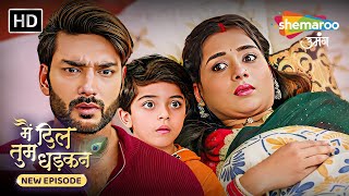 Main Dil Tum Dhadkan | New Episode 26 | मेरे माउ के बिना मेरा मन नहीं लग रहा है | Shemaroo Umang