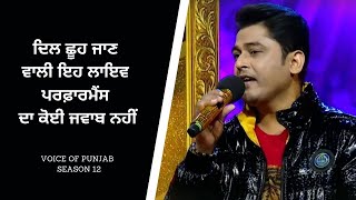 Feroz Khan | Live Performance | Voice Of Punjab Season-12 | PTC Punjabi Gold