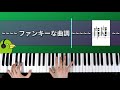 「緊急地震速報」の怖い音を音楽理論の力を使って美しく変身させてみた