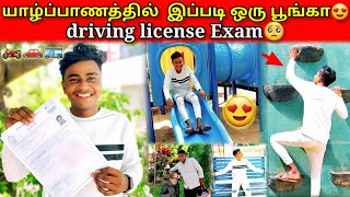 யாழ்ப்பாணத்தில் கண்ணை கவரும் பூங்கா🤗 |children's park|jaffna |VKJT VLOG