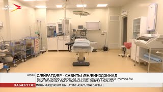 Тарнизы ныхмæ сывæллæтты стационары арæзтадыл Уæрæсейы æнæниздзинад хъахъхъæныны министрад сразы ис