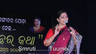 Smruti Tume.... Odia Song by Trupti Das