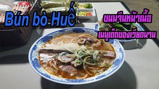 Bún bò Huế - Vietnamese Food