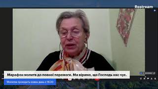 Марафон молитов до повної перемоги  19.02.2025 (1092)