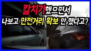 6314회. 칼치기로 박았으면서 저를 가해자로 몰아세우더라고요