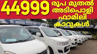 45000 രൂപ മുതൽ അടിപൊളി ഫാമിലി കാർ | low budget Kerala family cars | auto tech visions | episode 331