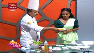 Nugasewana -Chefනුගේ  | 2022-05-12|Rupavahini