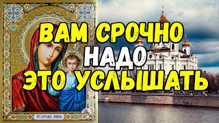 † МОМЕНТАЛЬНО ДЕЛА ПОЙДУТ В ГОРУ ! ОЧЕНЬ СИЛЬНАЯ МОЛИТВА НА УДАЧУ