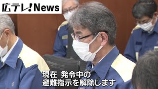 地滑りの恐れがあった呉市広塩焼の避難指示を解除