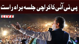 LIVE | PTI Jalsa In Karachi | Imran Khan Address Today In Karachi Powershow