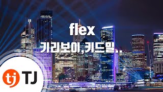 [TJ노래방] flex - 기리보이,키드밀리,NO:EL(장용준),스윙스(Prod. By 기리보이) / TJ Karaoke