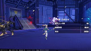 【崩壊3rd】追跡狩猟 共闘・上昇 24733