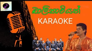 Balikawiyan Karaoke ( With lyrics ) Janaka Wickramasinghe