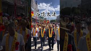 能走在前面的，都是大佬！妥妥的四方步气质拿捏！#潮汕大佬 #理事会 #谷饶 #企业大佬 #熱門