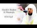 qof surasi 050 maher al muaiqly