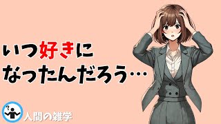 【必見】女性が会うほど好きになる男性の秘訣6選を解説！【恋愛 雑学】女性が会うたびにどんどん好きになっていく男性の特徴6選