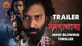 Ashwathama Hindi Movie Suspense Thriller Official Trailer | Nithin Prasanna | Preethi Asrani