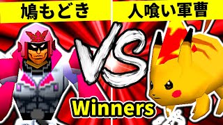 【第二十回】鳩もどき VS 人喰い軍曹【Winners二回戦第六試合】-64スマブラCPUトナメ実況-