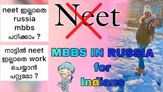 MBBS In Russia | Neet for mbbs in russia  | Dr Aparna Anand