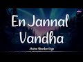 𝗘𝗻 𝗝𝗮𝗻𝗻𝗮𝗹 𝗩𝗮𝗻𝗱𝗵𝗮 (Lyrics) - Yuvan Shankar Raja | Roshini x Priya x Divya x Pan /\ #EnJannalVandha