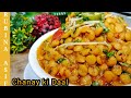 Chanay ki Daal Recipe/How To Make Chana Daal by Rubina Asif