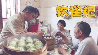 乡村大姐两口子摘软雀，回来做粑粑，一家人吃得开开心心【乡村大姐】