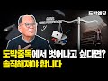 도박중독에서 벗어나고 싶다면? 솔직해져야 합니다ㅣ12단계 치료 특집 - 3부